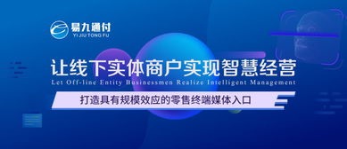 易九通付 一圖看懂微信刷臉支付智慧零售解決方案